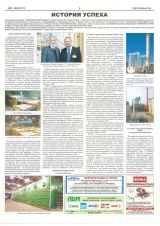 Woodworking News 2013