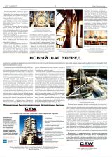 Woodworking News 2017 Nr.02