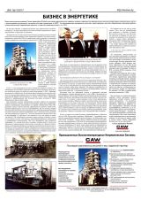 Woodworking News 2017 Nr.11