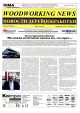 Woodworking News 2015