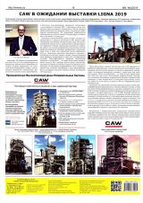 Woodworking News 2018